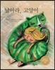 날아라, 고양이