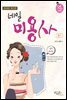2018 네일미용사 필기