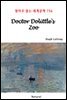 Doctor Dolittle's Zoo - 영어로 읽는 세계문학 756