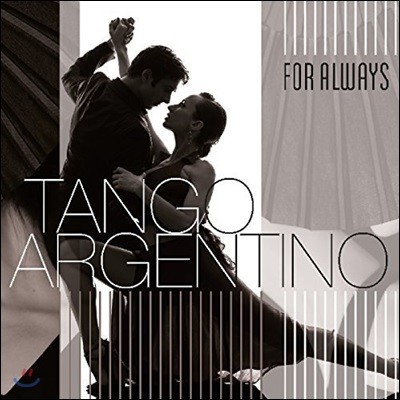 탱고 음악 모음집 (Tango Argentino: For Always) [LP]