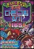 무서운 다른 그림 찾기 165가지