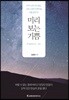 미리 보는 기쁨