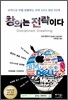 창의는 전략이다