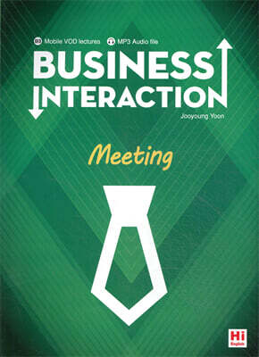 비즈니스 인터렉션 Meeting