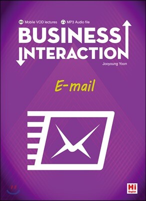 비즈니스 인터렉션 E-mail
