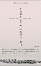 다스림을 받아야 다스릴 수 있다