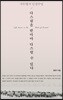 다스림을 받아야 다스릴 수 있다