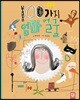 100가지 엄마 얼굴