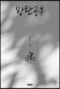 방탄공부