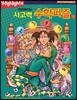 Highlights 똑똑해지는 사고력수학퍼즐 7