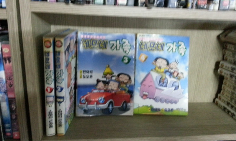 네모네 가족 1-4완결 