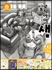 논리독서 지도교재 로직아이 샘 노랑 2단계