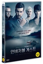 인비저블 게스트