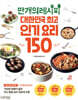 만개의 레시피