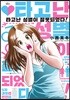 타고난 성별이 잘못되었다!