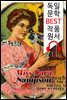 미스 사라 삼프슨 (Miss Sara Sampson)