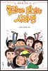 쫄깃하고 맛있는 시라면