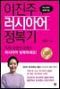 이진주 러시아어 정복기