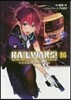 RAIL WARS! 日本國有鐵道公安隊(14)