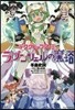 デスクトップア-ミ- ラプンツェルの魔塔
