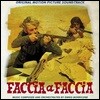 페이스 투 페이스 영화음악 (Faccia A Faccia OST by Ennio Morricone 엔니오 모리꼬네) [믹스 컬러 LP]