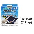 그린 제본테이프 TW-5008 (연하늘)
