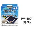 그린 제본테이프 TW-5001 (흑색)