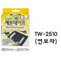 그린 제본테이프 TW-2510 (연보라)