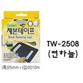 그린 제본테이프 TW-2508 (연하늘)