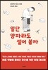 일단 양파라도 썰어 볼까