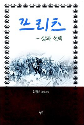 프리츠