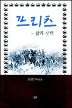 프리츠