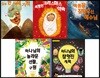 예수님을 알고 싶어요 시리즈 세트