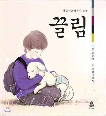 끌림