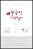 통역사로 먹고살기