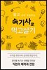 속기사로 먹고살기