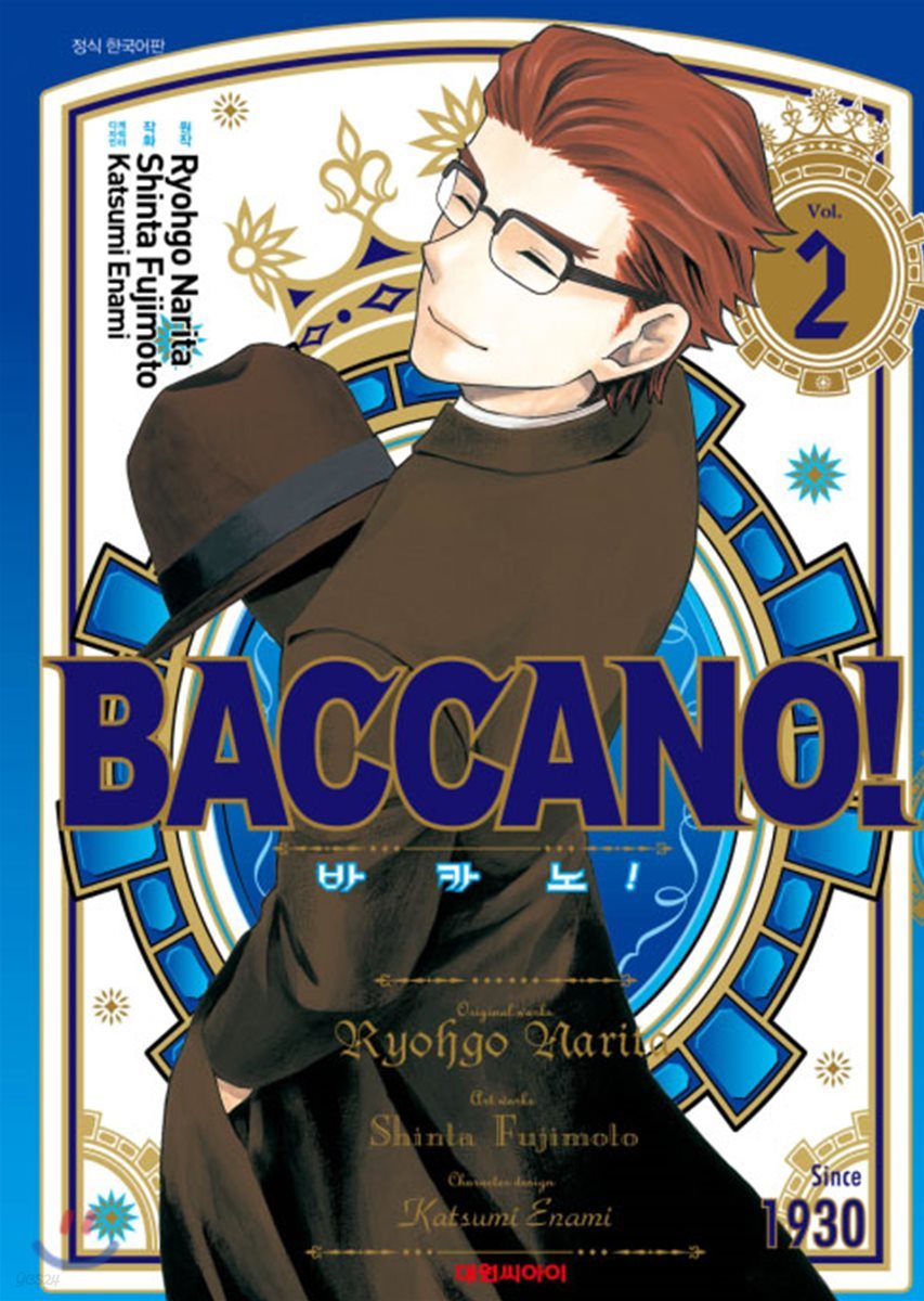 BACCANO! 바카노 2