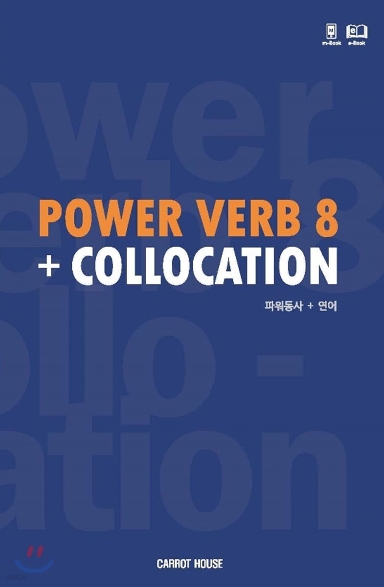 Power verb 8 + Collocation