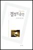 여행을 부르는 결정적 순간