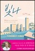 빛나