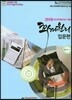 2018 전산회계운용사 대비 회계원리 입문편