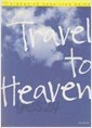 Travel to Heaven - 이 세상에서 가장 아름다운 33곳에 대한 추억  (ALLURE KOREA 별책부록 2006년  12월) 