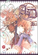 A&#183;D -천사의 거짓말- 2