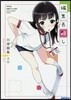 編集長殺し