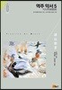 역주악서 5