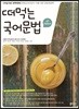떠먹는 국어문법 (2018년)