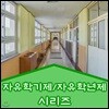 EBS 자유학기제/자유학년제 시리즈