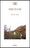 외딴 과수원