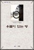 우물이 있는 방