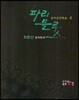 파리 블루스
